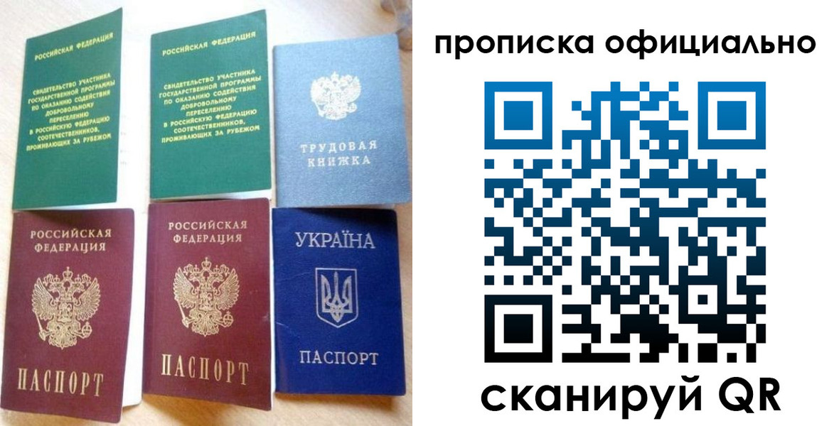 временная регистрация недорого в Нерюнгри