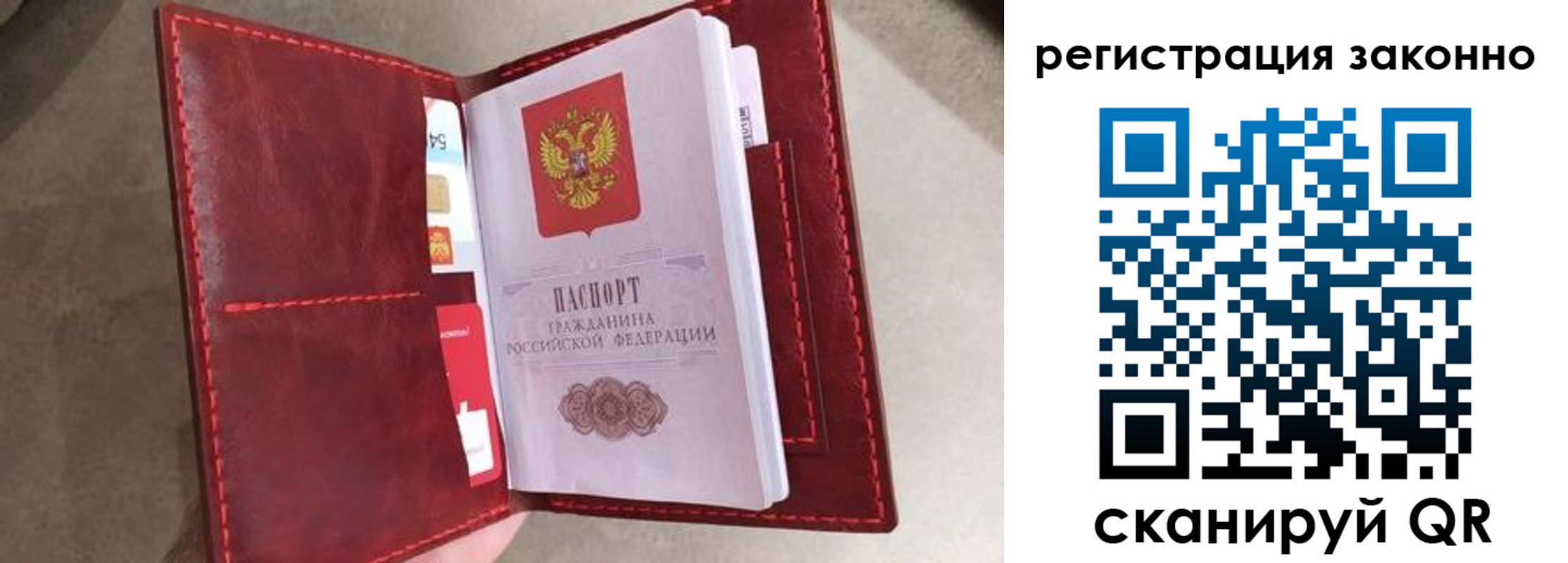 временная регистрация недорого в Нерюнгри