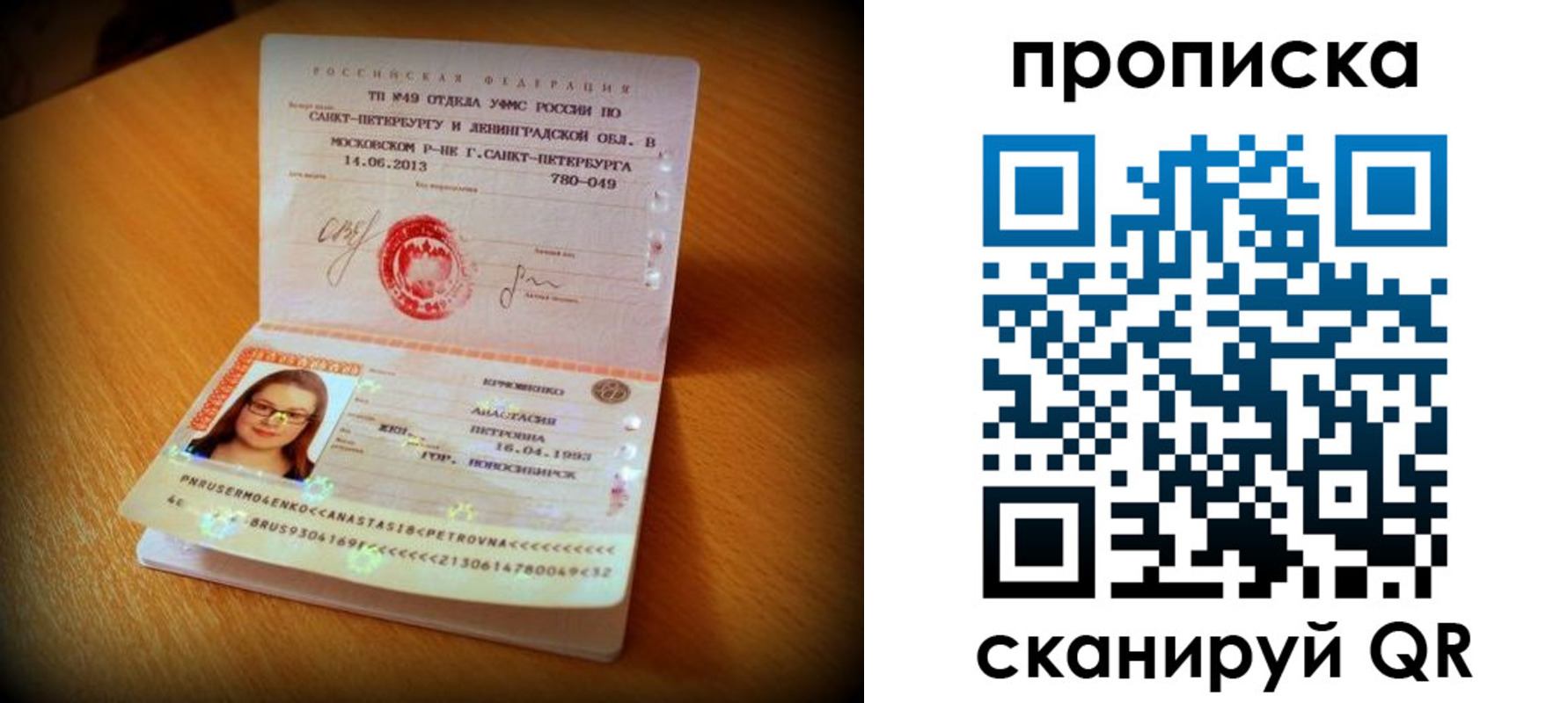 прописка для работы в Нерюнгри