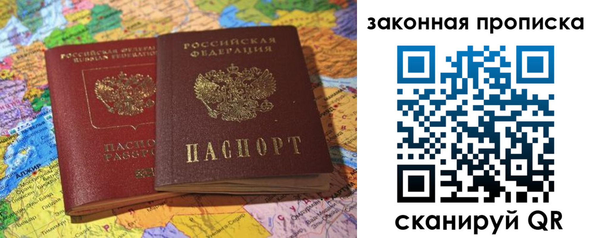временная регистрация законно в Нерюнгри