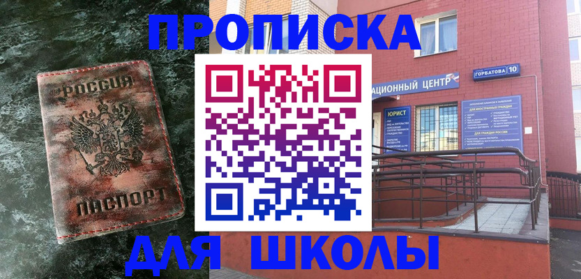 прописка законно в Нерюнгри