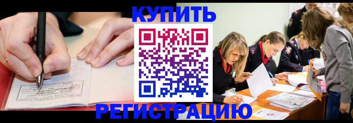 прописка паспорт в Нерюнгри