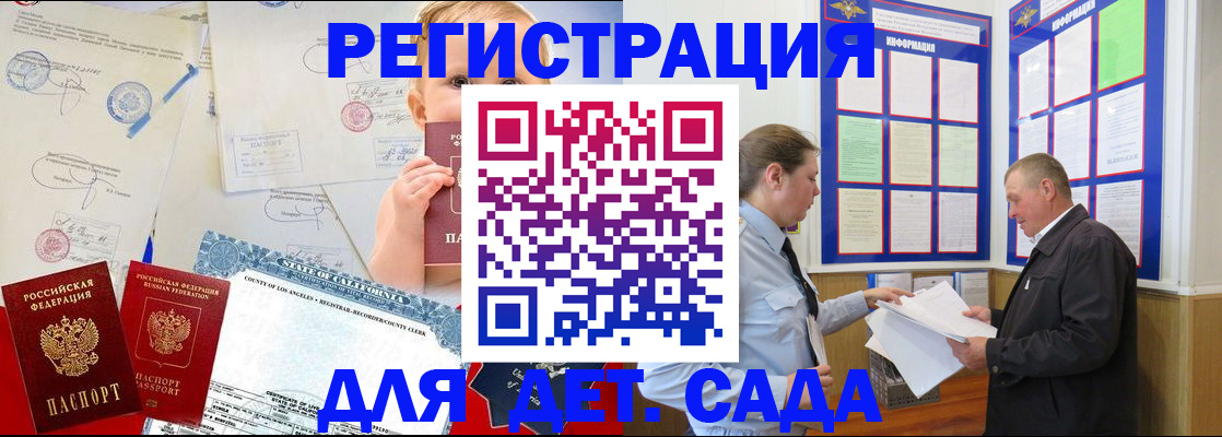 регистрация в Нерюнгри