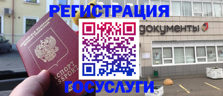 регистрация в Нерюнгри