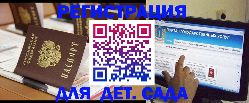 прописка паспорт в Нерюнгри