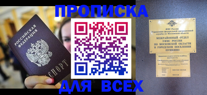 временная регистрация законно в Нерюнгри