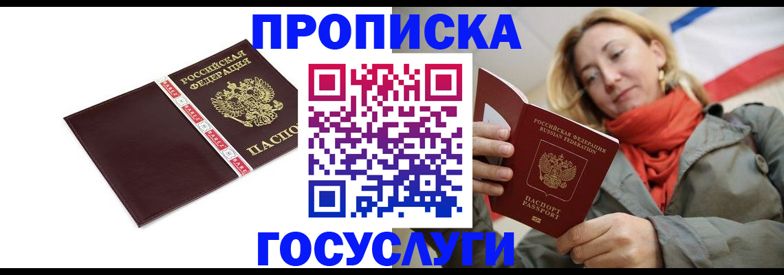 временная регистрация собственник в Нерюнгри