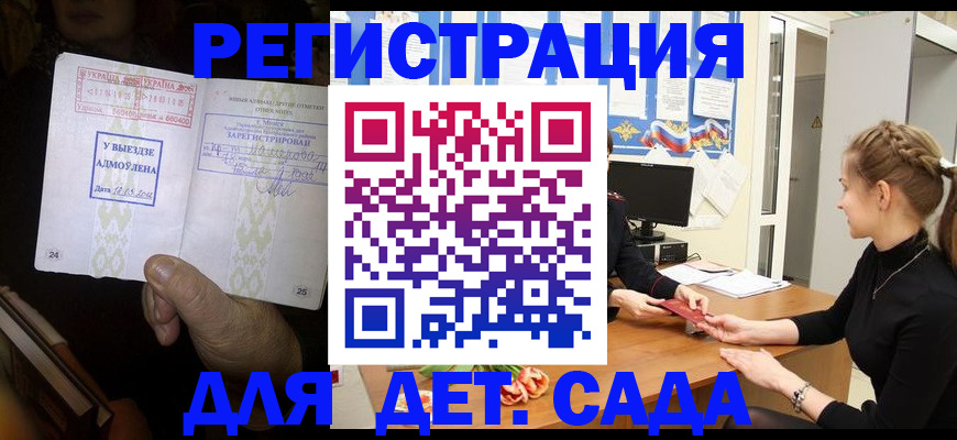 прописка для кредита в Нерюнгри