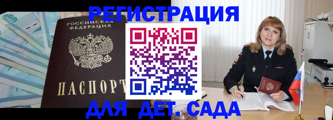 регистрация для школы в Нерюнгри